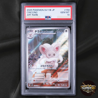 PSA 10 Cinccino AR 158/086 Black Bolt sv11B Pokemon Card Japanese