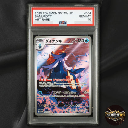 PSA 10 Samurott AR 104/086 White Flare sv11W Pokemon Card Japanese