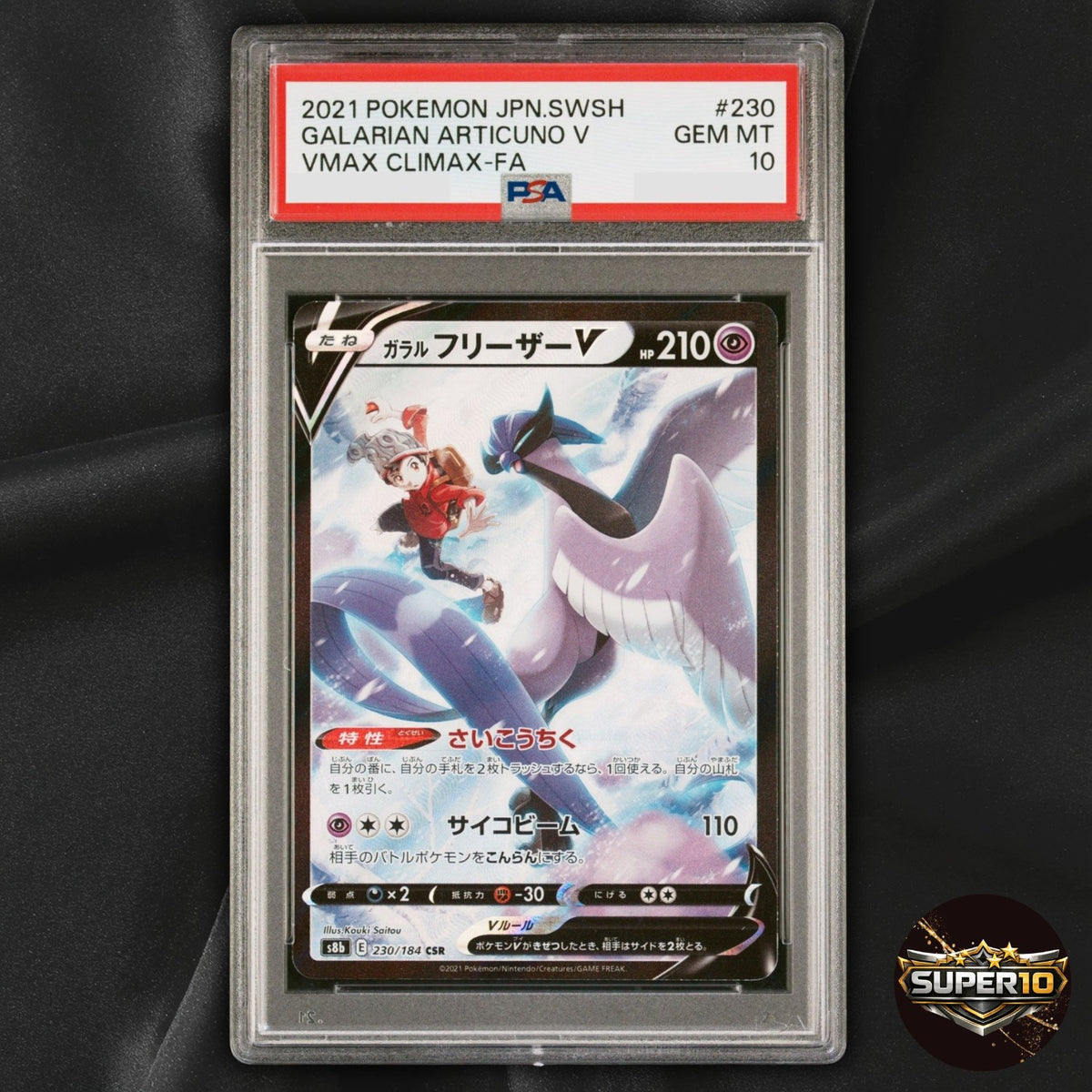 PSA 10 Galarian Articuno V CSR 230/184 VMAX Climax Pokemon Card Japanese