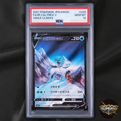 PSA 10 Ice Rider Calyrex V CSR 220/184 S8b VMAX Climax Pokemon Card