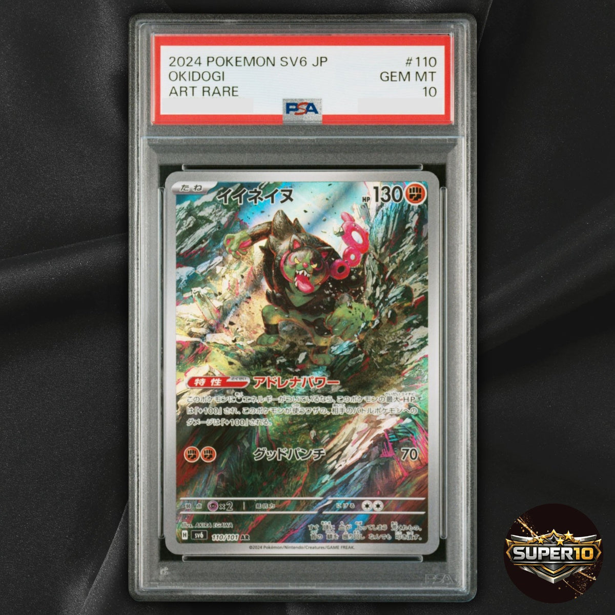 PSA 10 Okidogi AR 110/101 Mask of Change SV6 Japanese