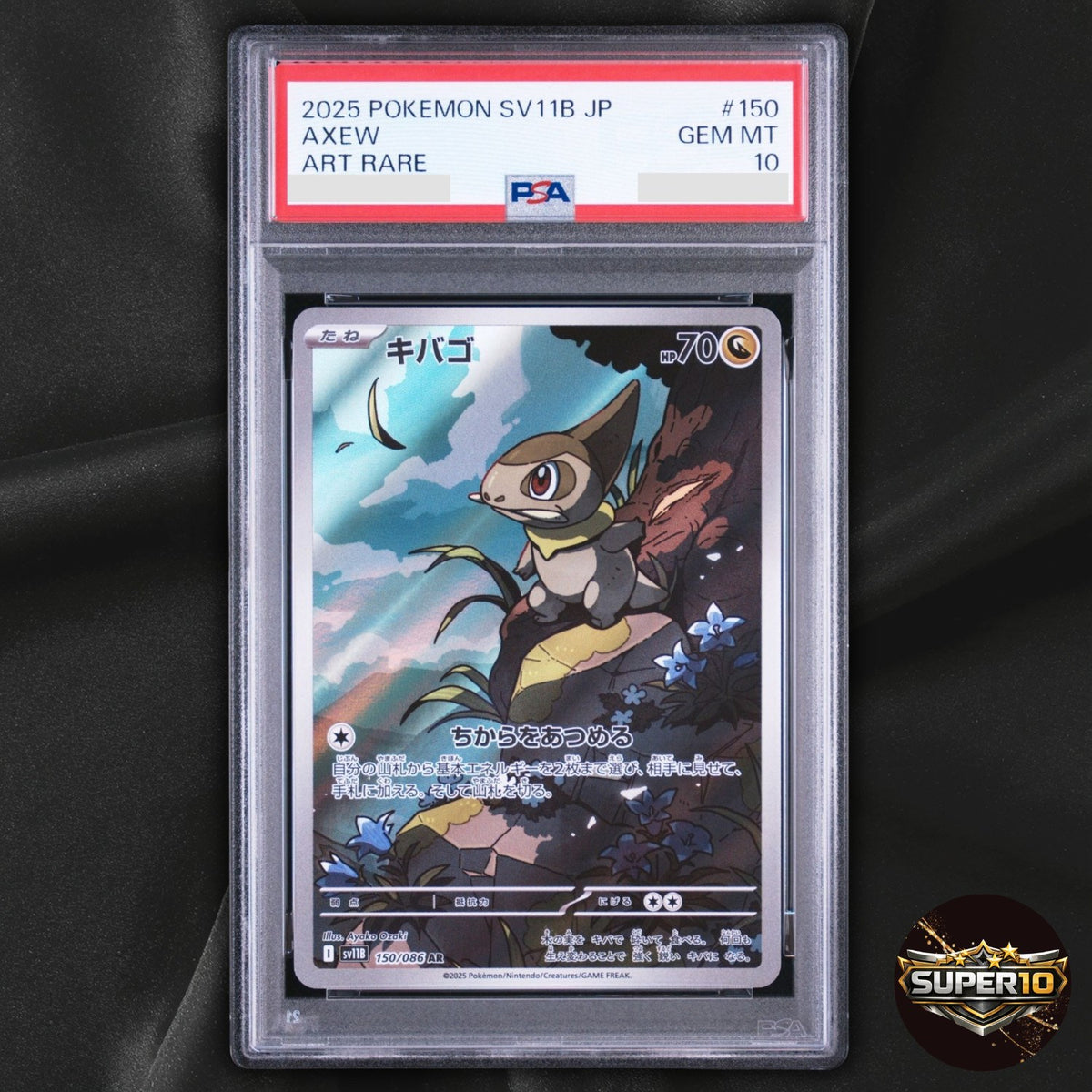PSA 10 Axew AR 150/086 Black Bolt sv11B Pokemon Card Japanese