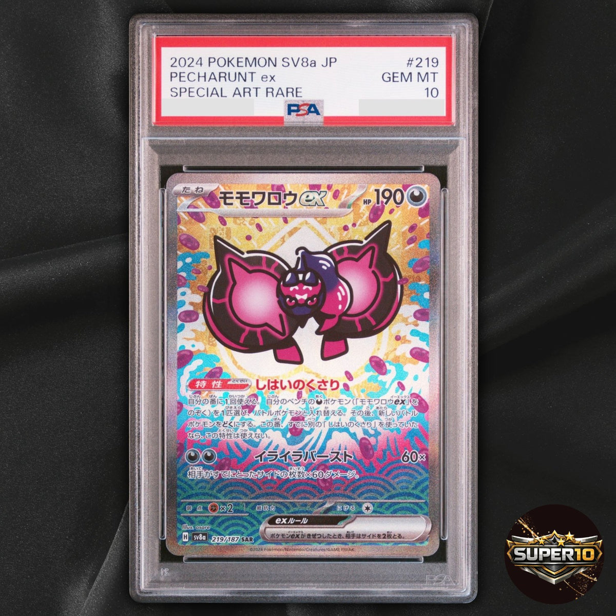 PSA 10 Pecharunt ex 219/187 SAR SV8a Terastal Festival ex Japanese