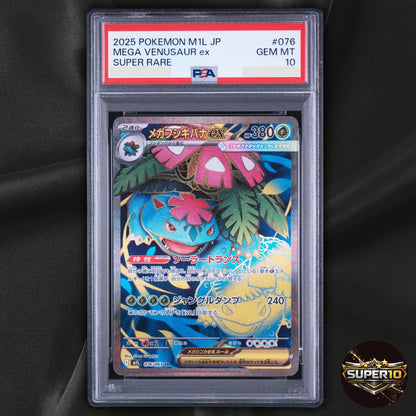 PSA 10 Mega Venusaur ex SR 076/063 M1L Mega Brave Pokemon Card Japanese