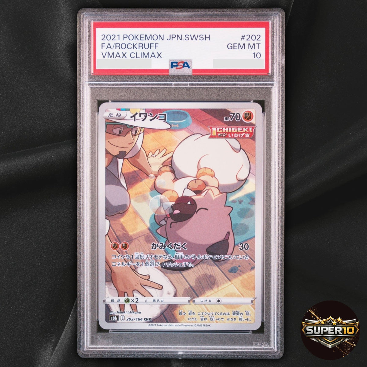 PSA 10 Rockruff CHR 202/184 S8b VMAX Climax Pokemon Card Japanese