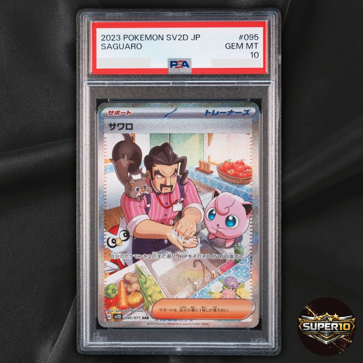 PSA 10 Saguro SAR 095/071 SV2D Clay Burst Pokemon Card Japanese