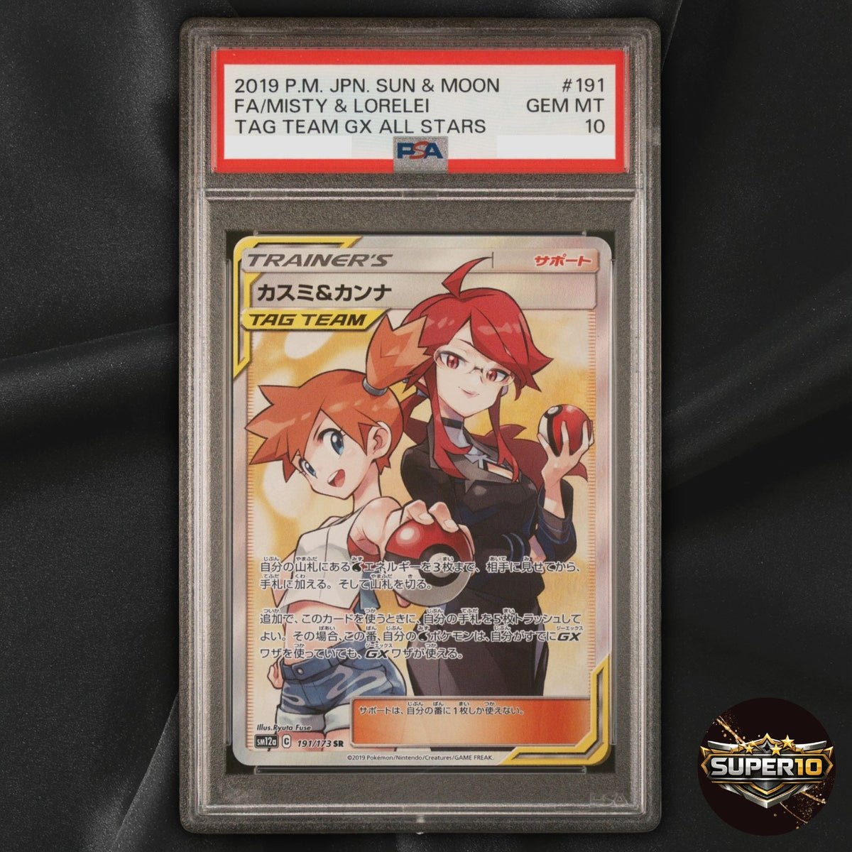 PSA 10 Misty & Lorelei 191/173 SR Tag Team All Stars Holo SM12 Japanese