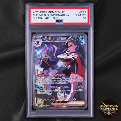 PSA 10 Pikachu V 045/184 S8b VMAX Climax Holo RR Basic 190 HP Japanese