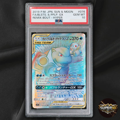PSA 10 Blastoise & Piplup GX 076/064 Sm11a Remix Bout Holo Japanese