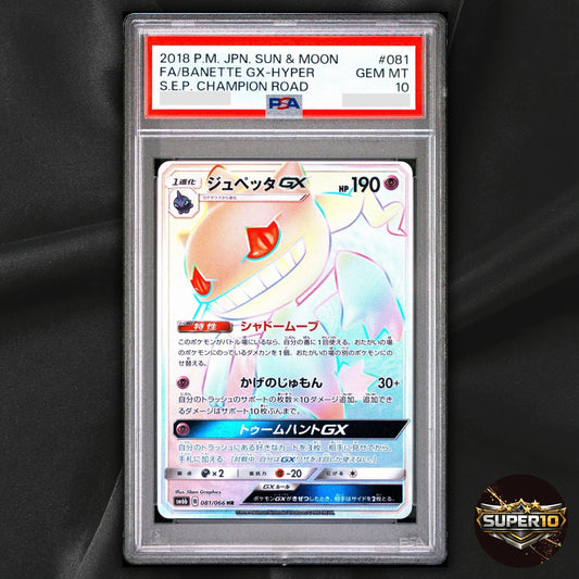 PSA 10 Banette GX Holo HR 081/066 SM6b Champion Road Japanese
