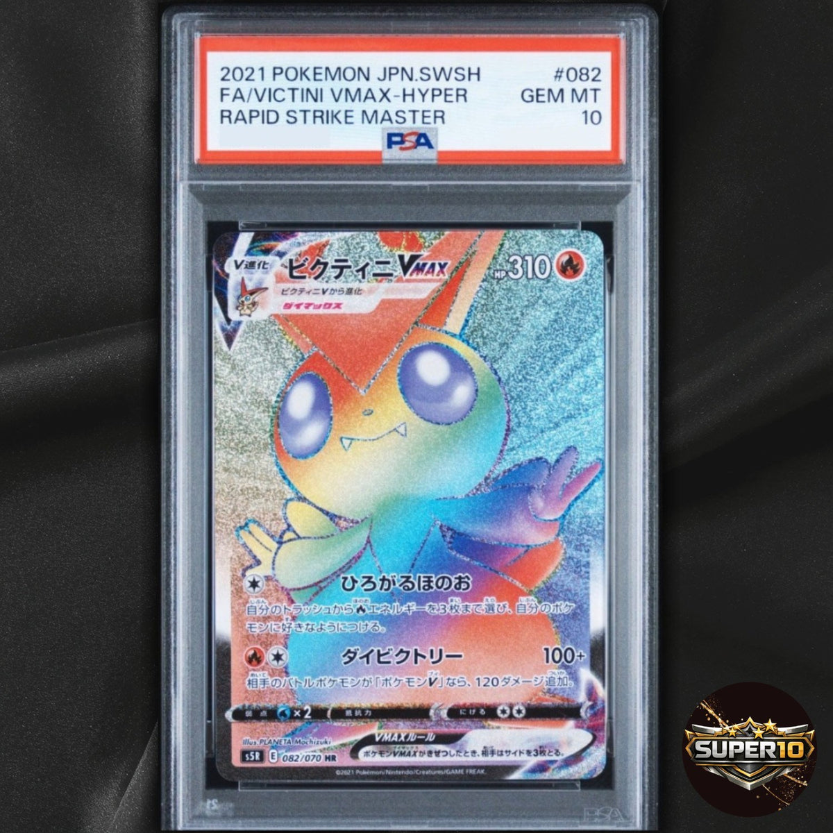PSA 10 Victini VMAX HR 082/070 S5R Rapid Strike Master - Pokemon Card Japanese