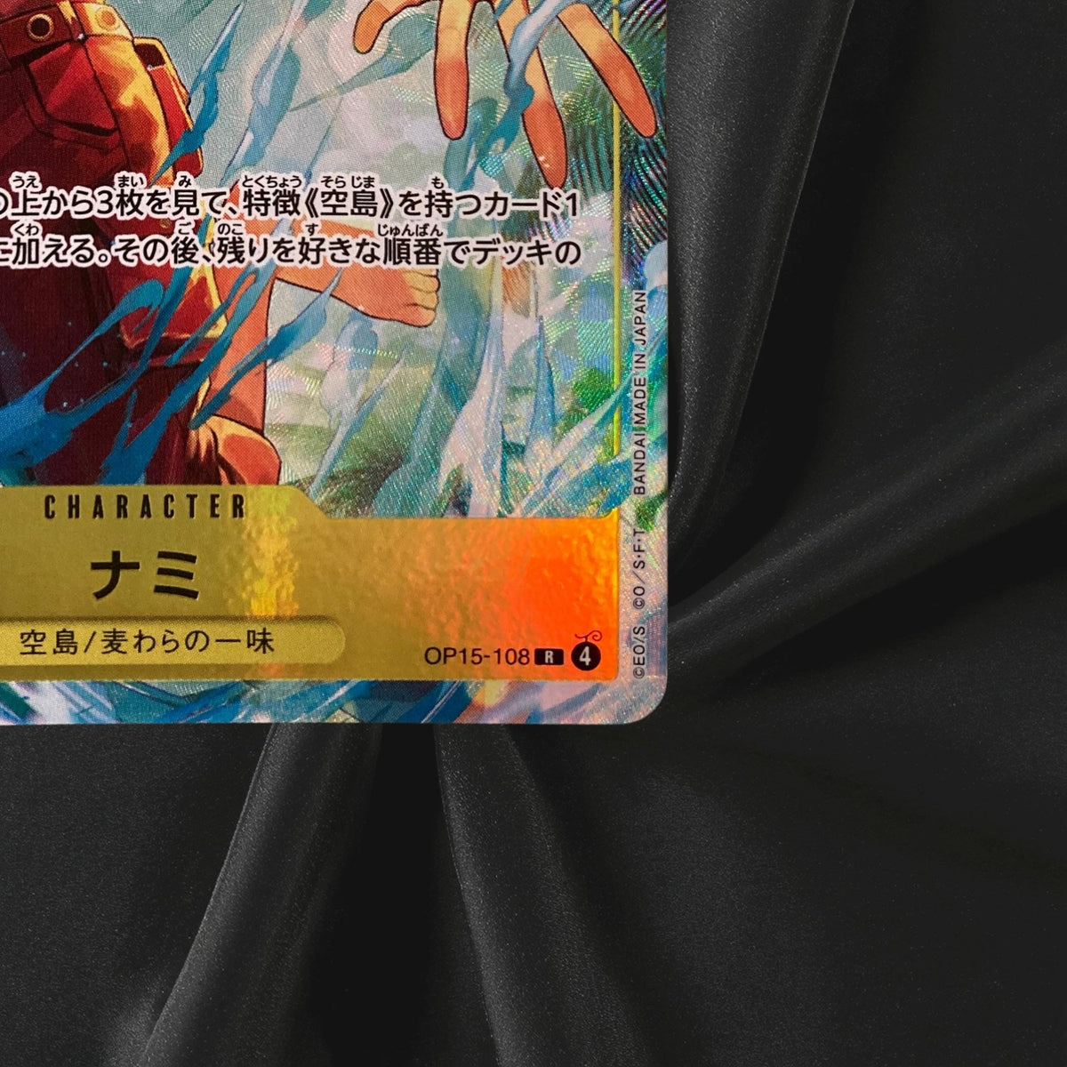 Nami Foil R Adventure on Kami's Island OP15-108 Near Mint