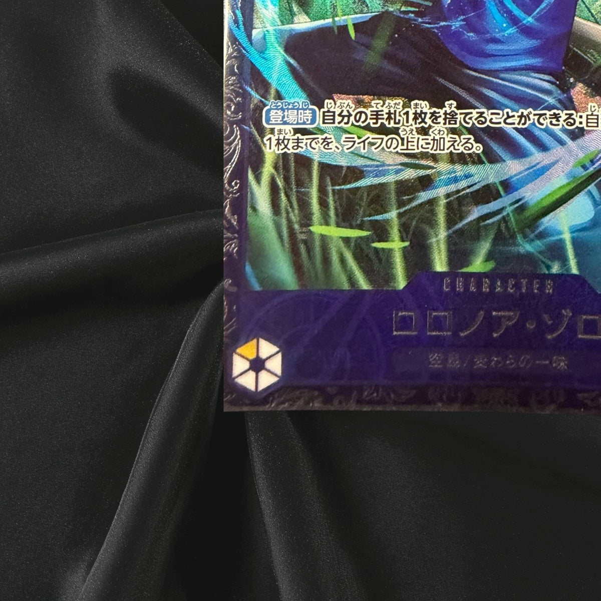 One Piece Roronoa Zoro OP12-113 Near Mint