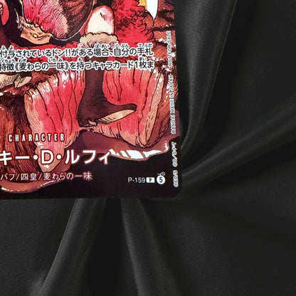 Monkey D. Luffy P-159 Japanese One Piece Card Shonen Jump Promo Near Mint
