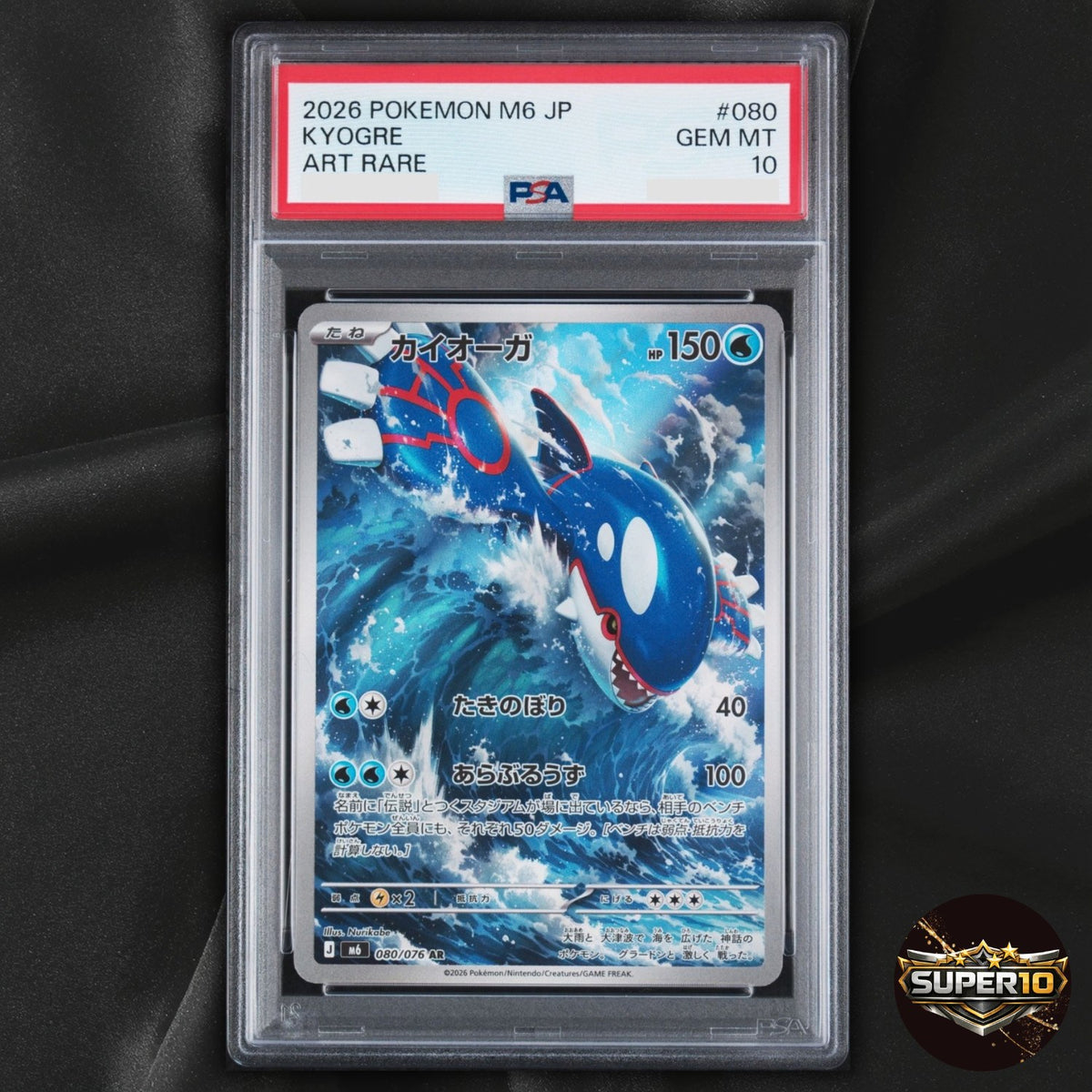 PSA 10 Kyogre AR 080/076 Groudon AR 084/076 M6 Storm Emeralda Japanese