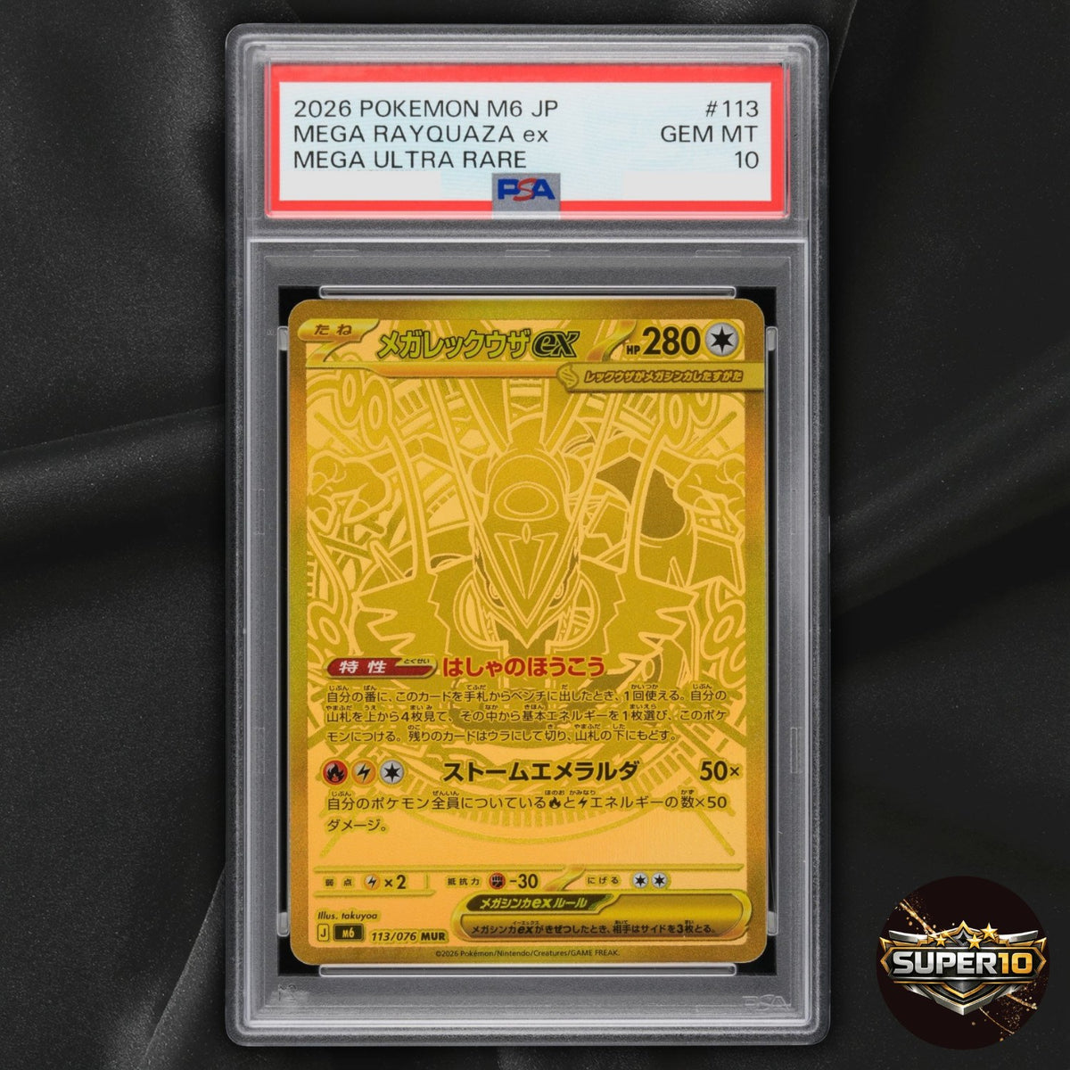 PSA 10 Mega Rayquaza ex 113/076 M6: Storm Emeralda MUR Japanese