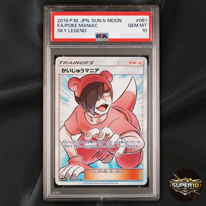 PSA 10 Poke Maniac SR 061/054 SM10b Sky Legend Pokemon Japanese