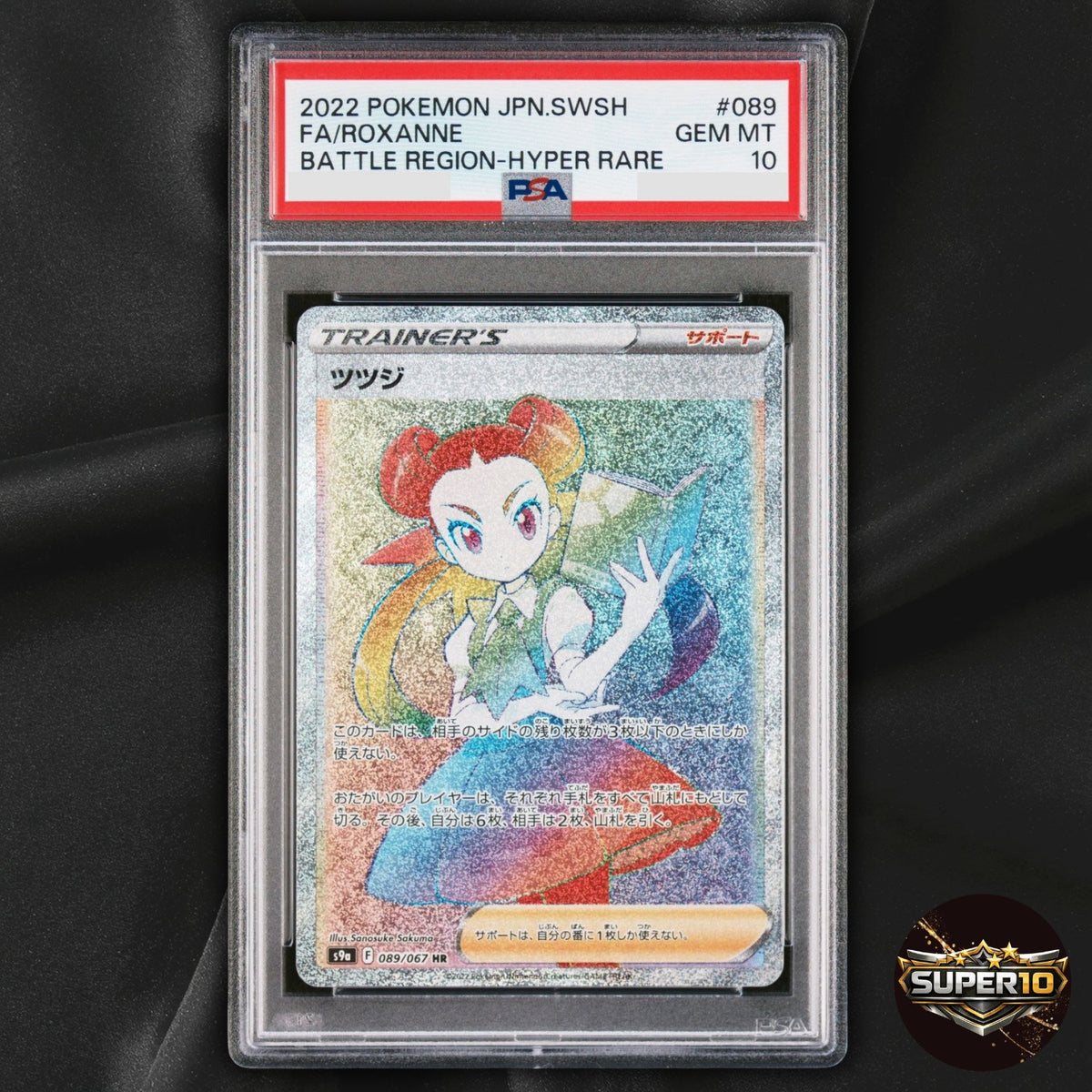 PSA 10 Roxanne HR 089/067 S9a Battle Region Pokemon Card Japanese