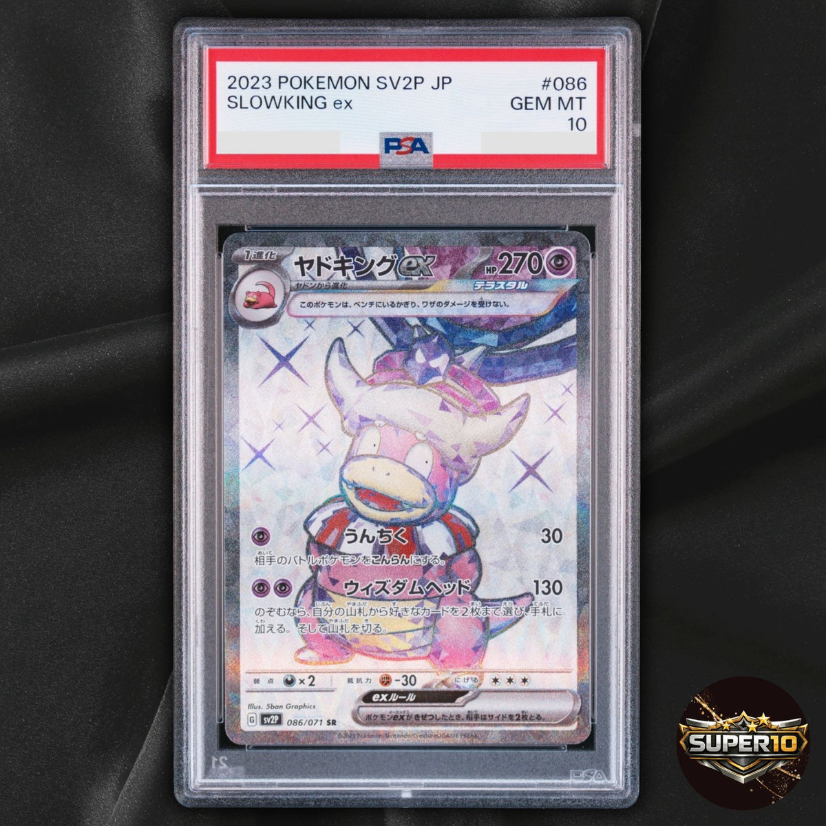 PSA 10 Slowking ex SR 086/071 Snow Hazard SV2P Pokemon Card Japanese