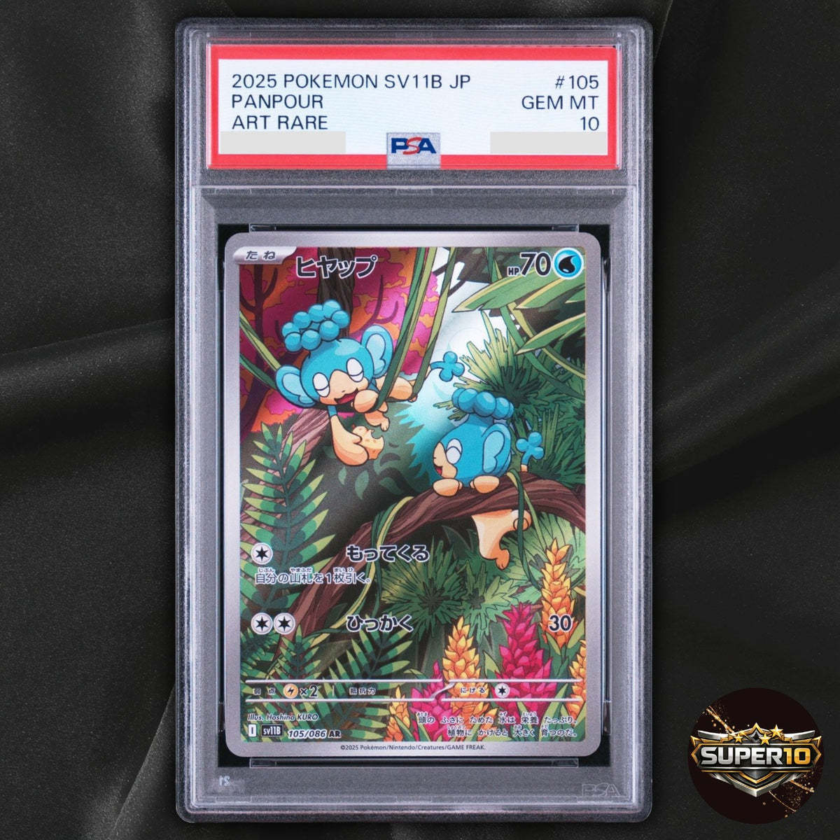 PSA 10 Panpour AR 105/086 Black Bolt sv11B Pokemon Card Japanese