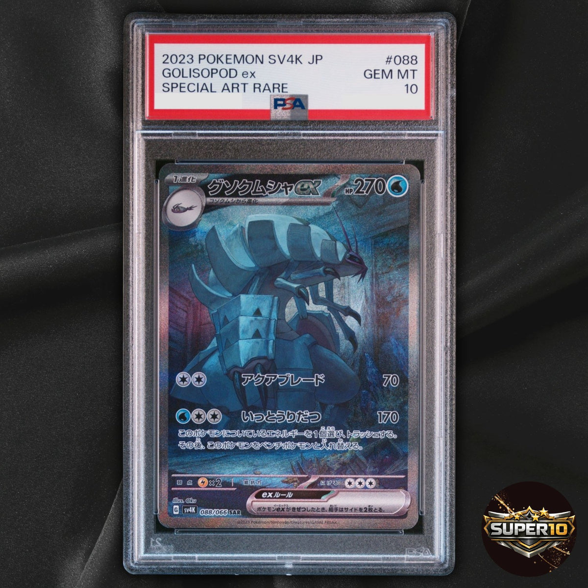 PSA 10 Golisopod ex SAR 088/066 2023 Ancient Roar Pokemon Card Japanese
