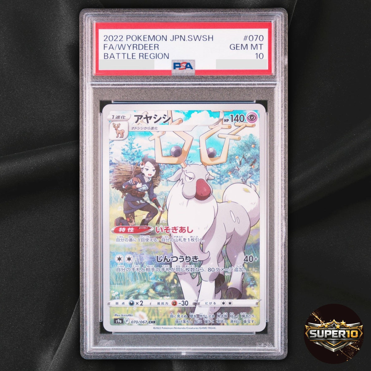 PSA 10 Wyrdeer 070/067 CHR Holo Full Art s9a Japanese Pokemon Card