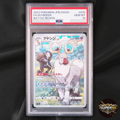 PSA 10 Wyrdeer 070/067 CHR Holo Full Art s9a Japanese Pokemon Card
