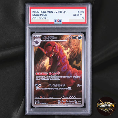 PSA 10 Scolipede AR 140/086 Black Bolt sv11B Pokemon Card Japanese