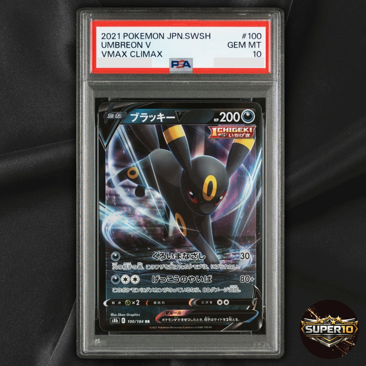 PSA 10 Pokemon Umbreon V 100/184 RR VMAX Climax Japanese Holo