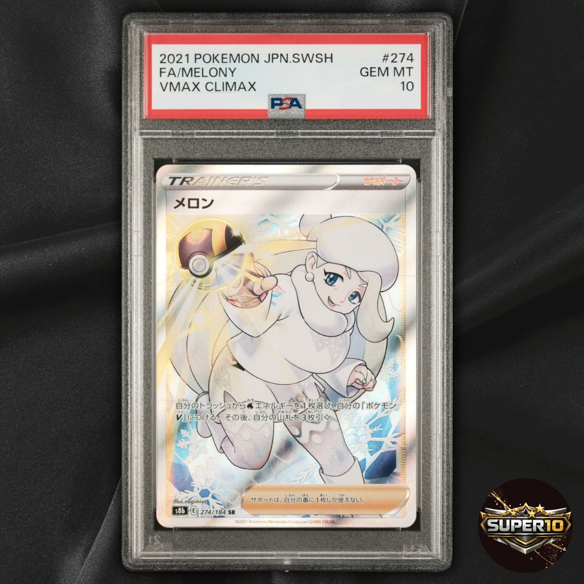 PSA 10 Melony SR 274/184 S8b VMAX Climax HOLO Japanese Trainer