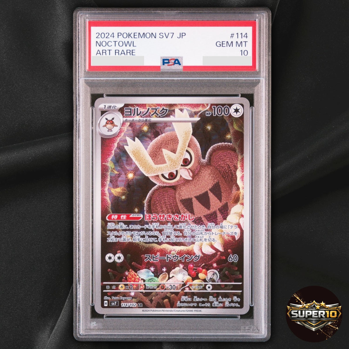 PSA 10 Noctowl AR 114/102 Stellar Miracle sv7 Pokemon Card Japanese
