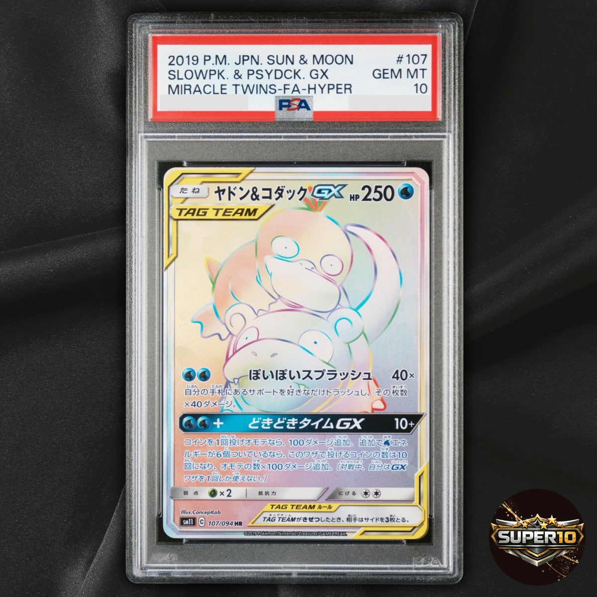PSA 10 Slowpoke & Psyduck-GX Hyper Rare 107/094 SM11 Japanese