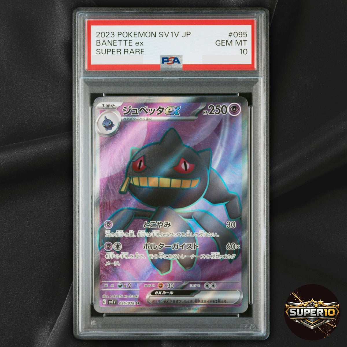 PSA 10 Banette EX 095/078 Violet ex 2023 SR Japanese Pokemon TCG