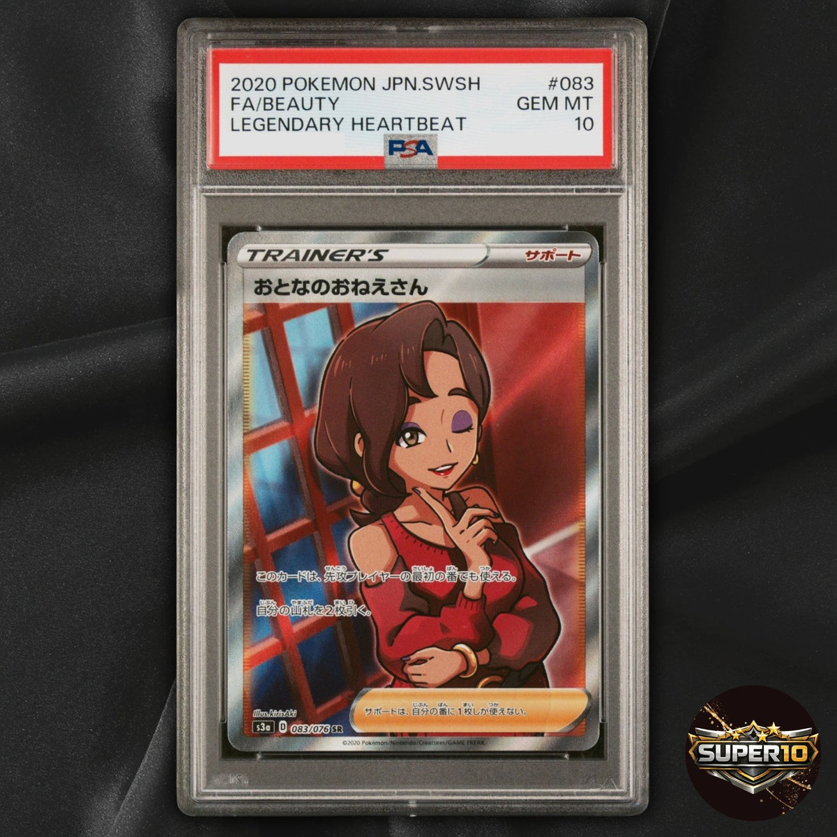 PSA 10 Beauty SR 083/076 S3a Legendary Heartbeat Pokemon Card Japanese