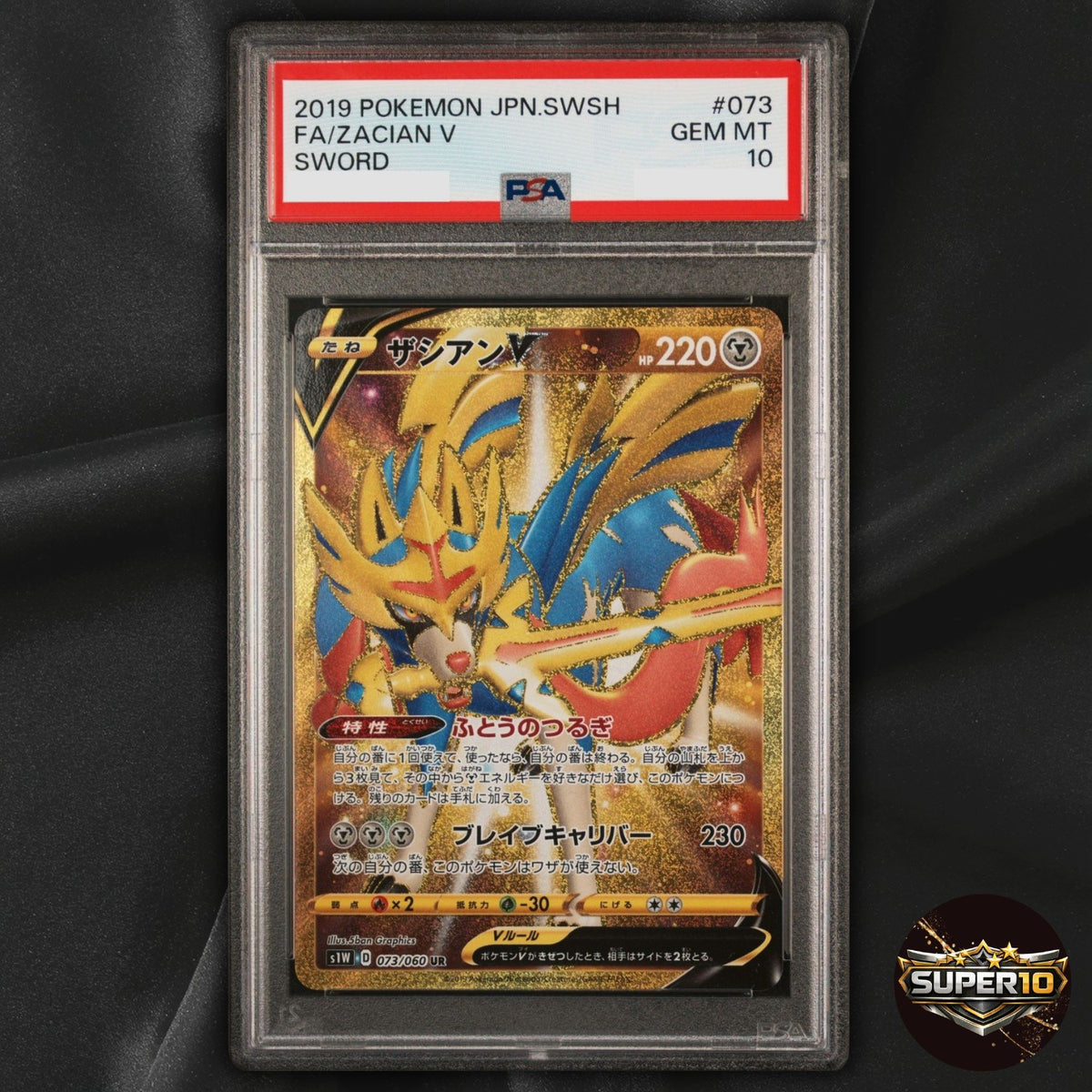 PSA 10 Zacian V UR 073/060 S1W Sword Pokemon Card Japanese