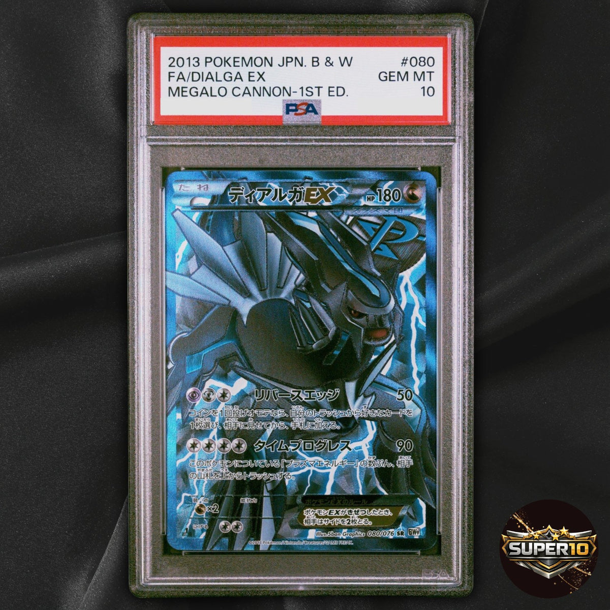PSA 10 Dialga EX 080/076 SR BW9 Megalo Cannon 1st Edition Japanese
