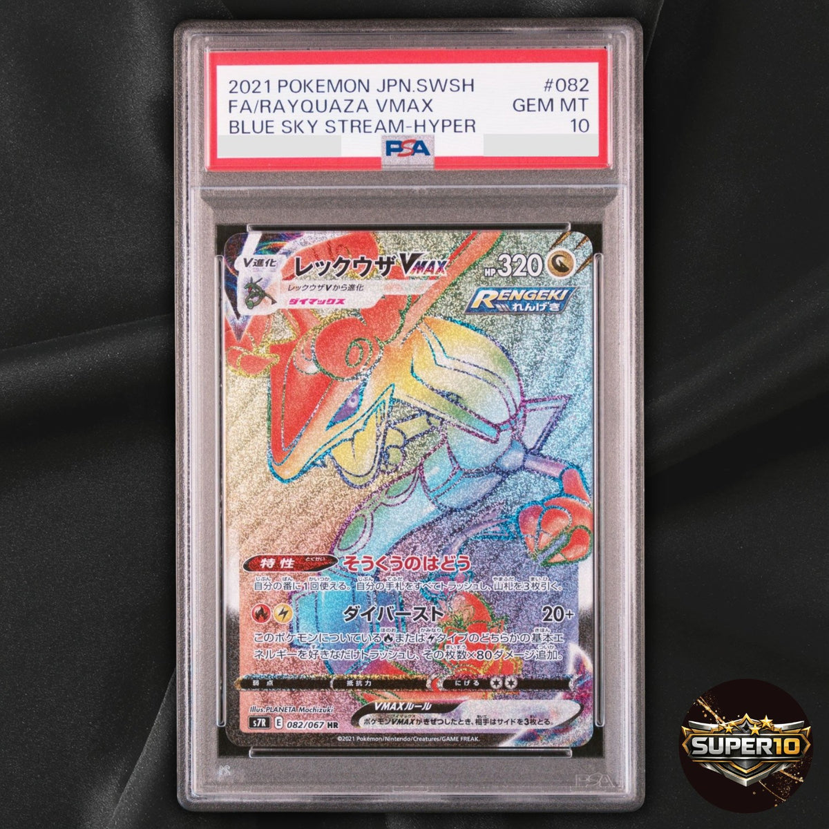 PSA 10 Rayquaza VMAX HR 082/067 Pokemon Card Japanese