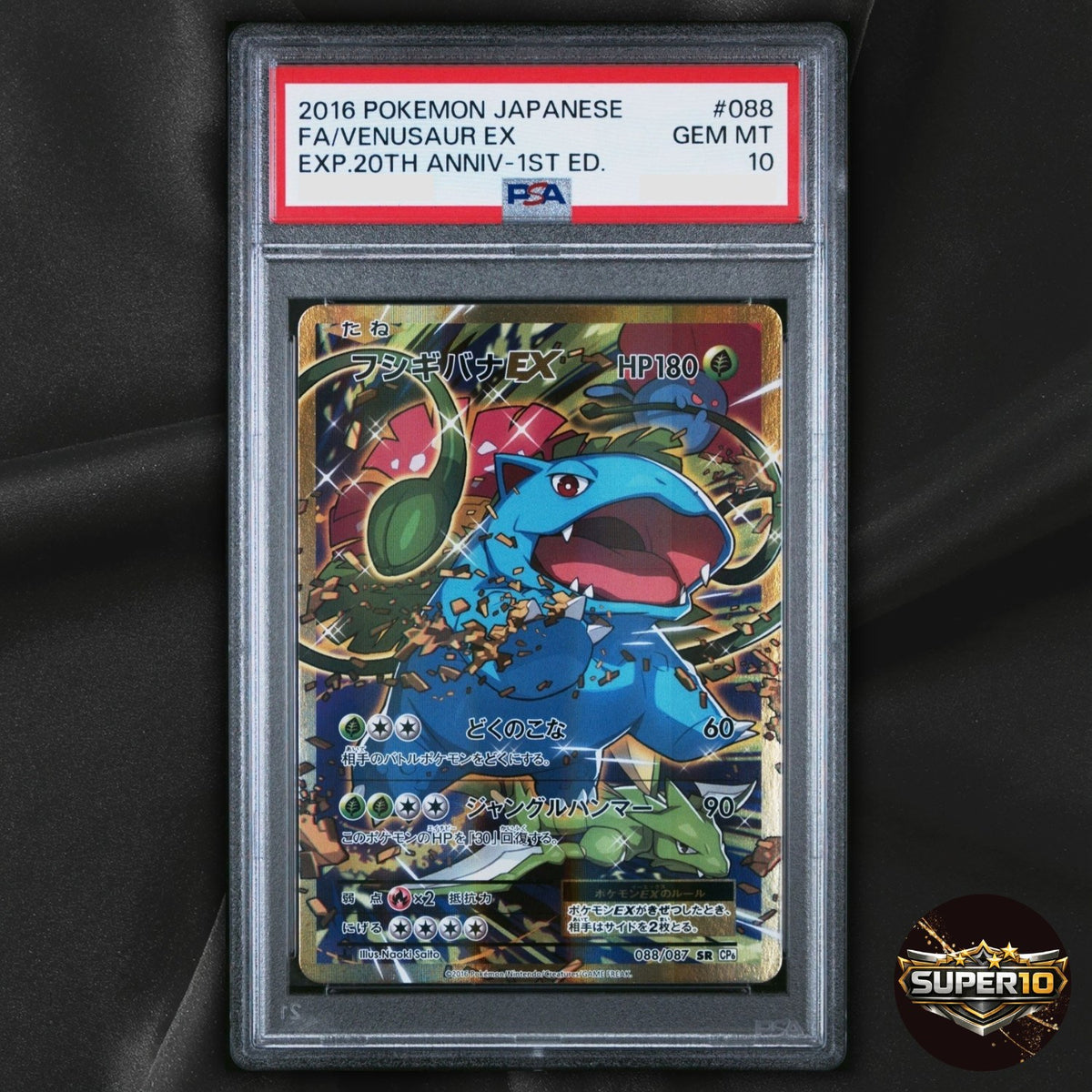PSA 10 Venusaur EX SR CP6 20th Anniversary 088/087 Japanese