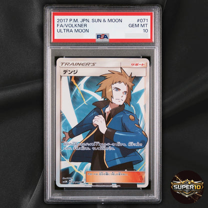 PSA 10 Volkner SR 071/066 SM5M Ultra Moon Pokemon Card Japanese