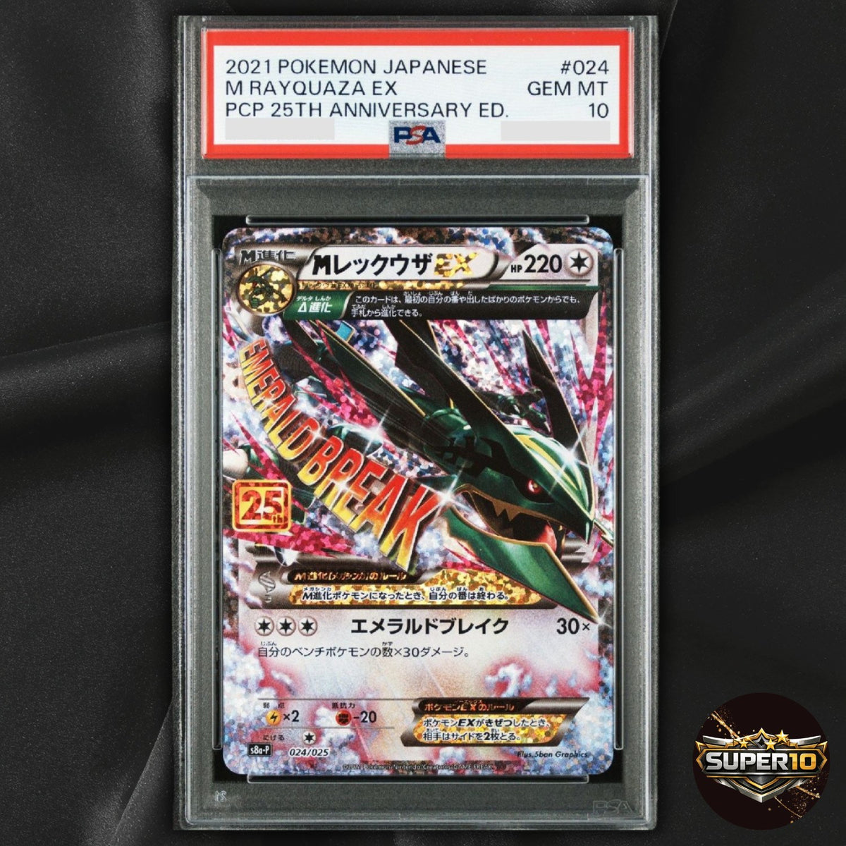 PSA 10 M Rayquaza Ex 024/025 25th S8aP Pokemon Card Japanese