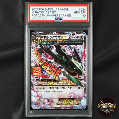 PSA 10 M Rayquaza Ex 024/025 25th S8aP Pokemon Card Japanese