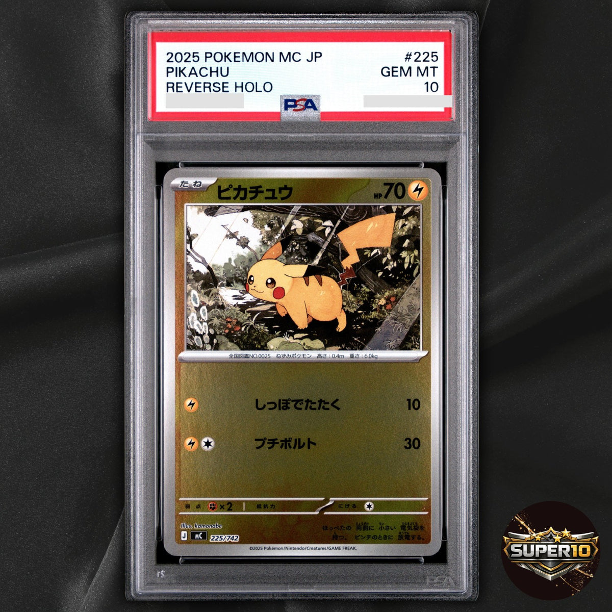 PSA 10 Pikachu Reverse Holo Mirror 225/742 Start Deck 100 Japanese
