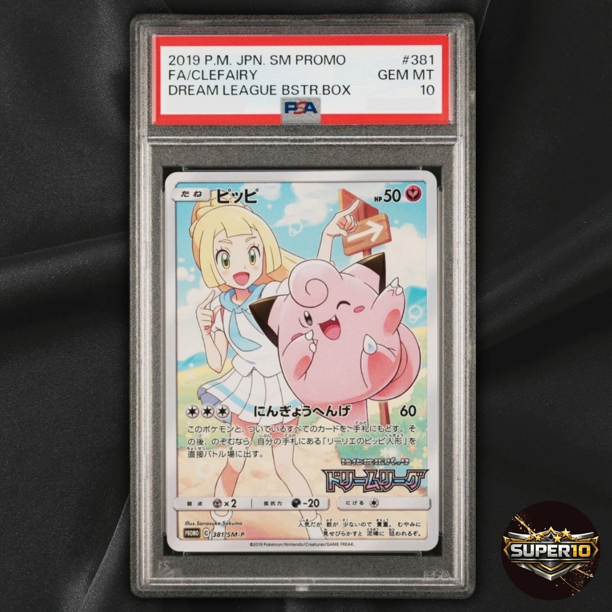 PSA 10 Clefairy 381/SM-P Dream League Promo Holo Japanese Pokemon TCG