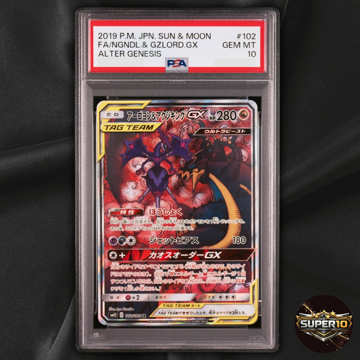 PSA 10 Naganadel & Guzzlord GX 102/095 Super Rare SM12 Alter Genesis