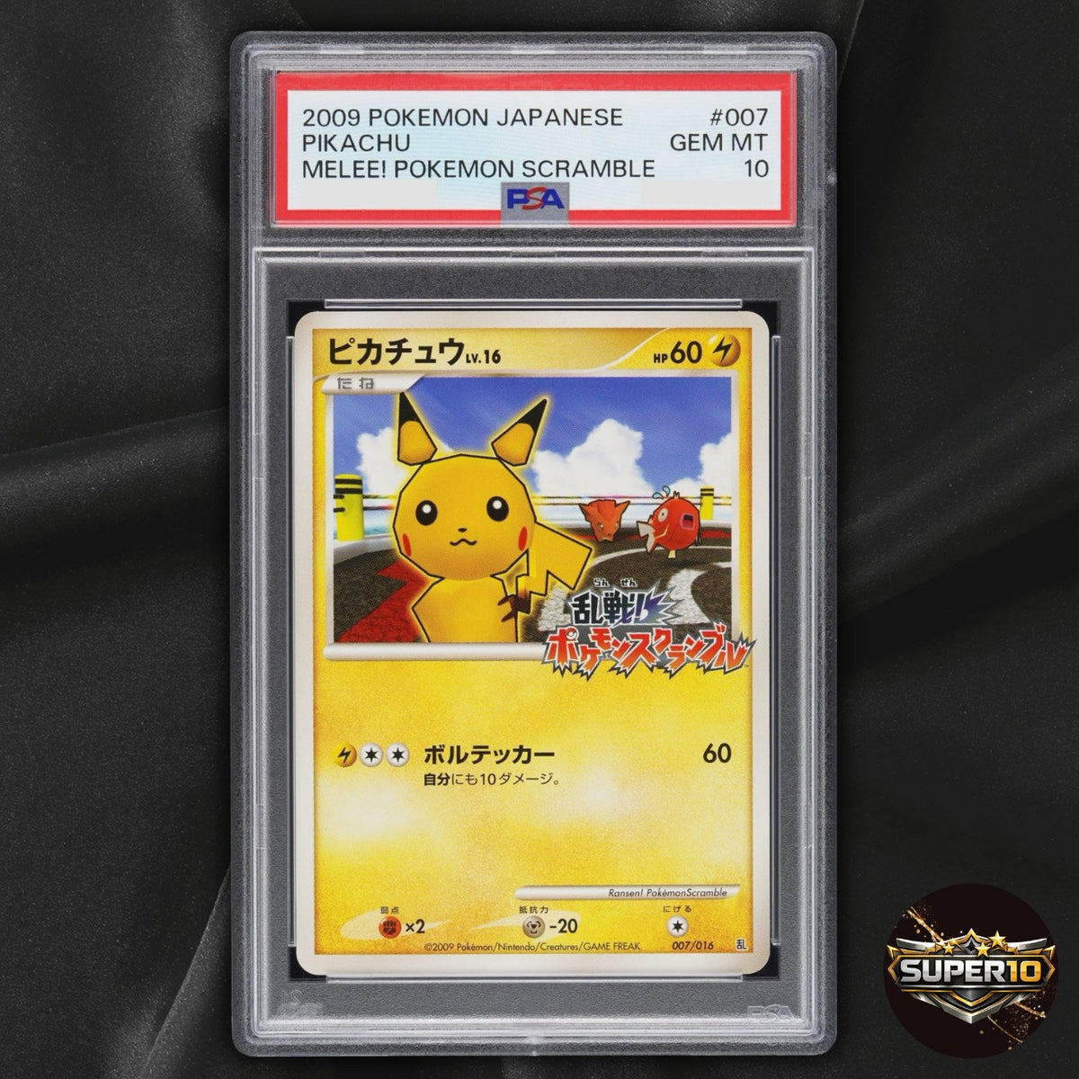 PSA 10 Pikachu Lv.16 007/016 Scramble Pokemon Card Japanese Rare