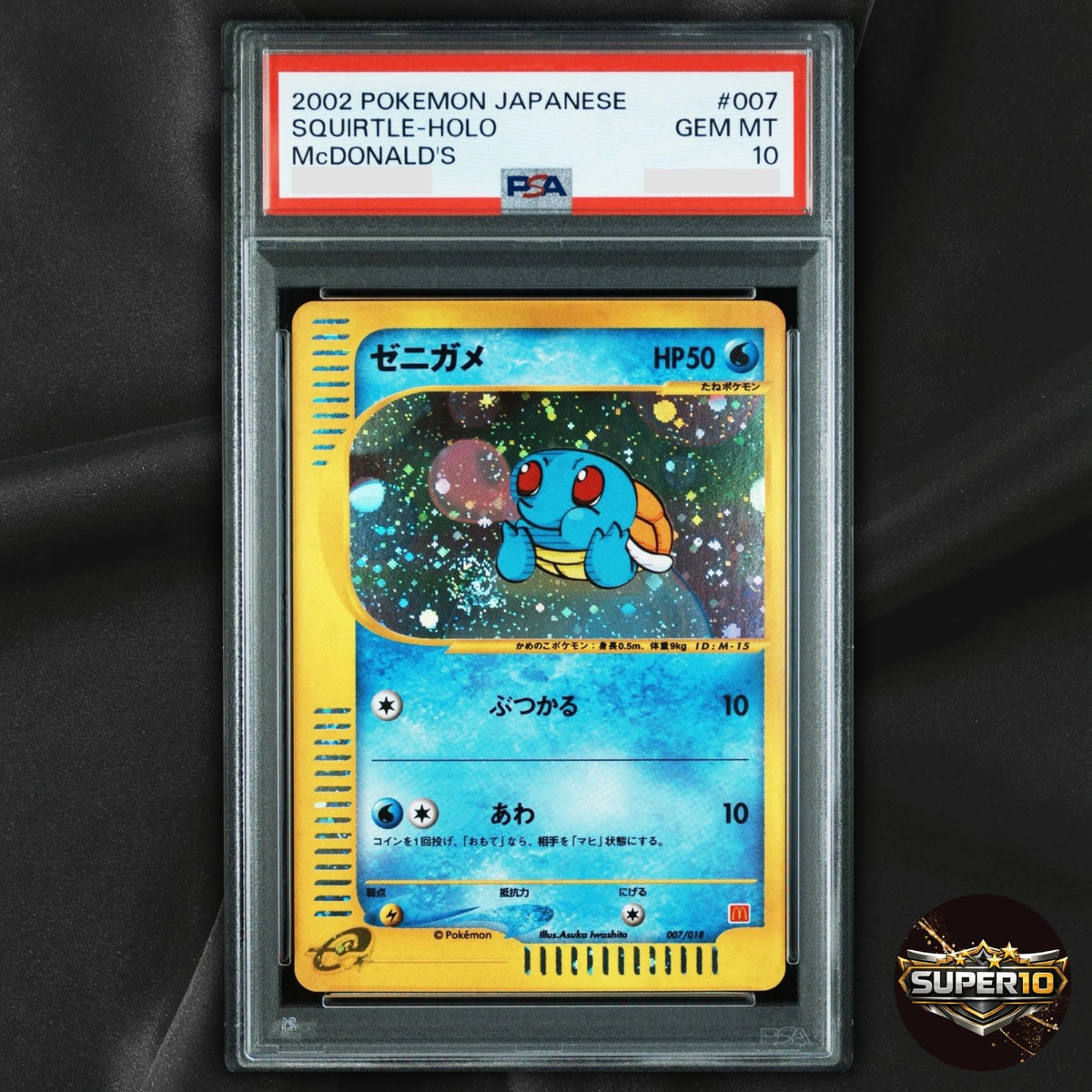 PSA 10 Swirl Squirtle McDonald's 007/018 Japanese Pokemon Card