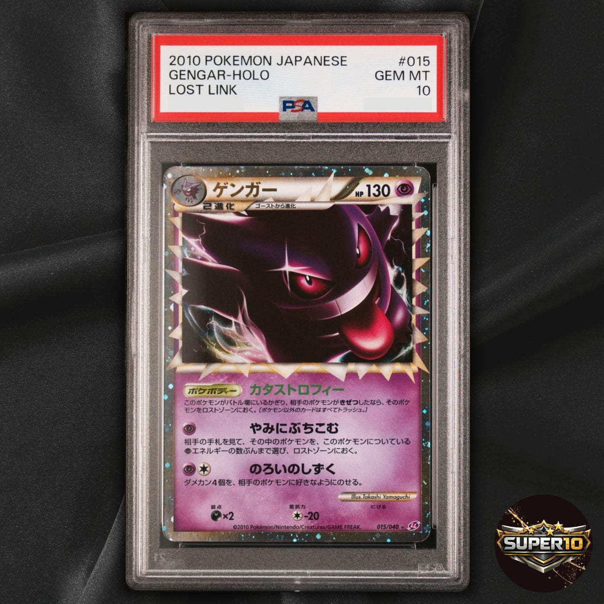 PSA 10 Gengar 015/040 Holo Rare Japanese Ver LL Lost Link Pokemon Card