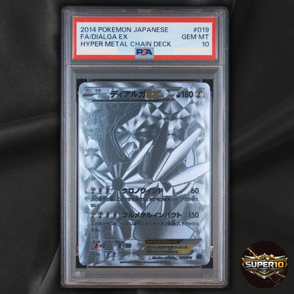 PSA 10 Dialga EX 019/018 2014 Hyper Metal Chain Deck Japanese Holo