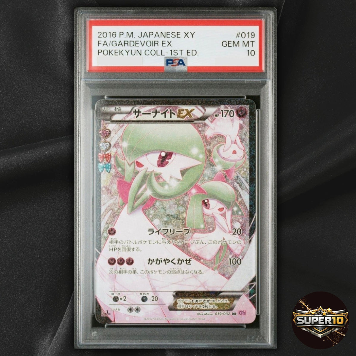 PSA 10 Gardevoir EX 019/032 PokeKyun Collection Japanese Pokemon Card