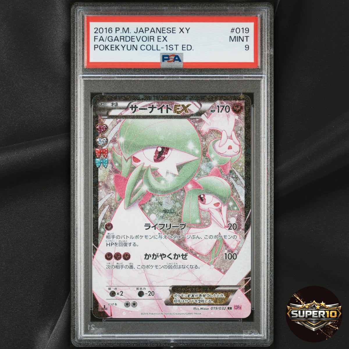 PSA 9 Pokemon Gardevoir EX 019/032 PokeKyun Collection CP3 Japanese Card Japan